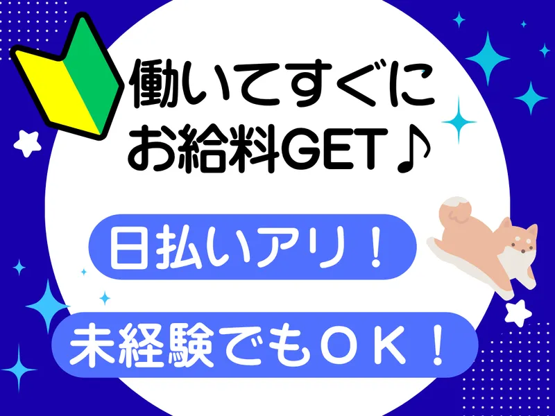 株式会社TSKのアルバイト・バイト求人情報