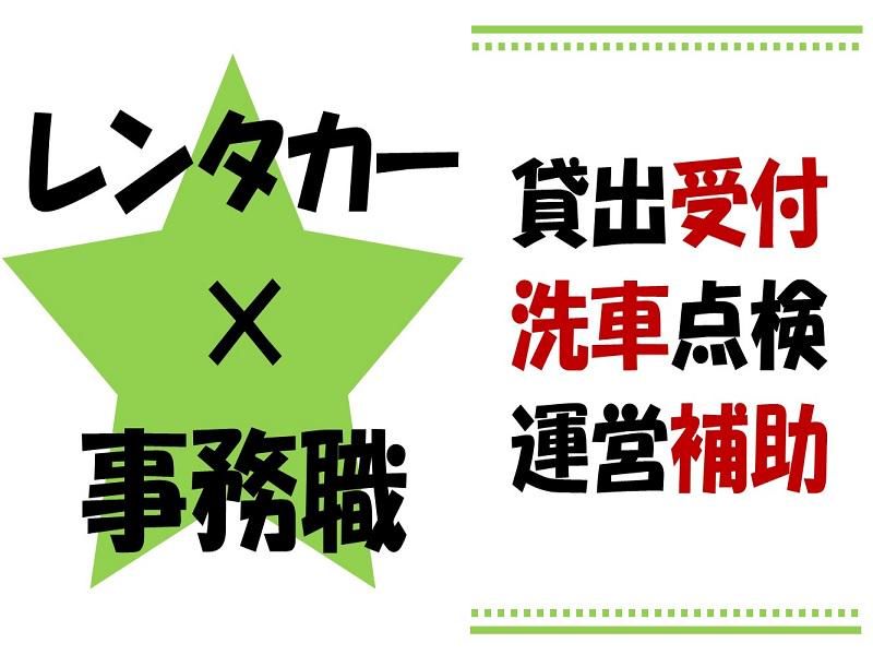 株式会社ジョブ九州のアルバイト・バイト求人情報-03