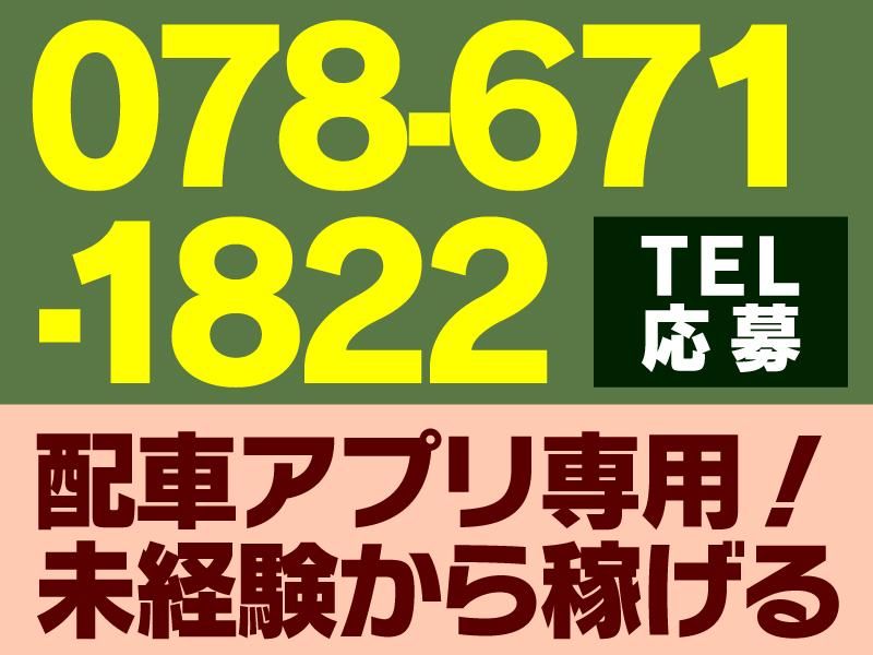 文化タクシー株式会社の求人・転職情報