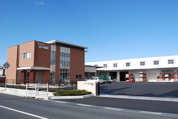 株式会社田中種苗