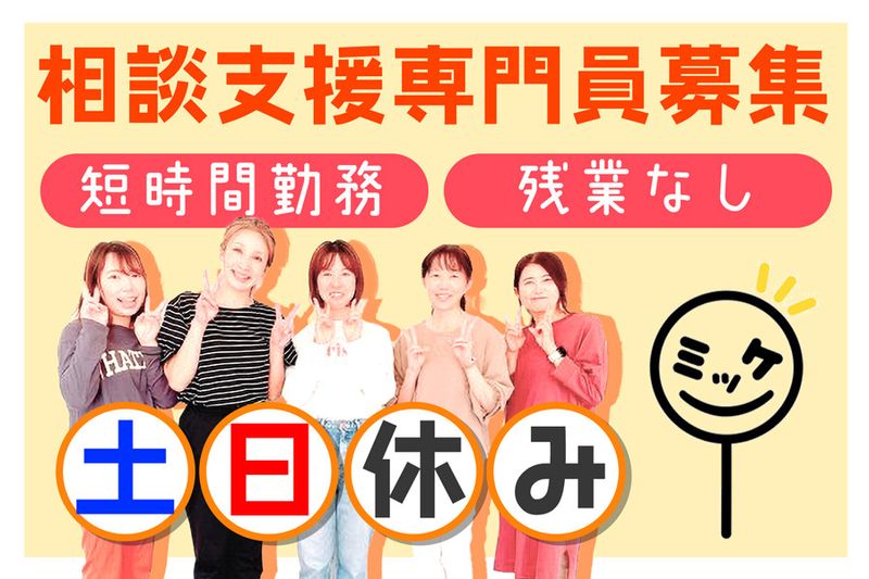 株式会社FUN HOUSEのアルバイト・バイト求人情報-11