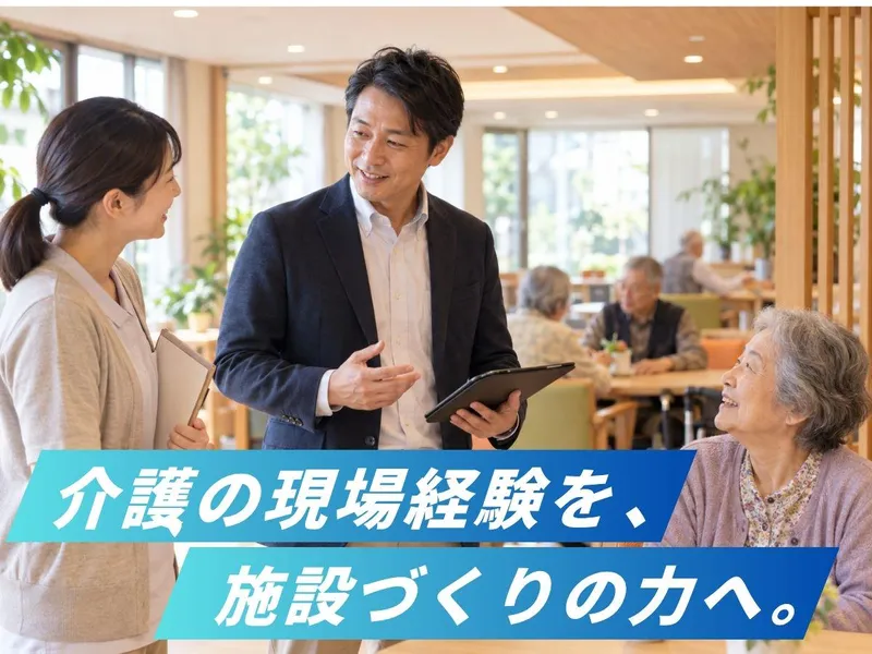 株式会社コージーケアの求人・転職情報