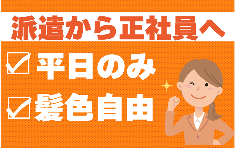 ワークパワー株式会社(四街道市大日)のアルバイト・バイト求人情報-05