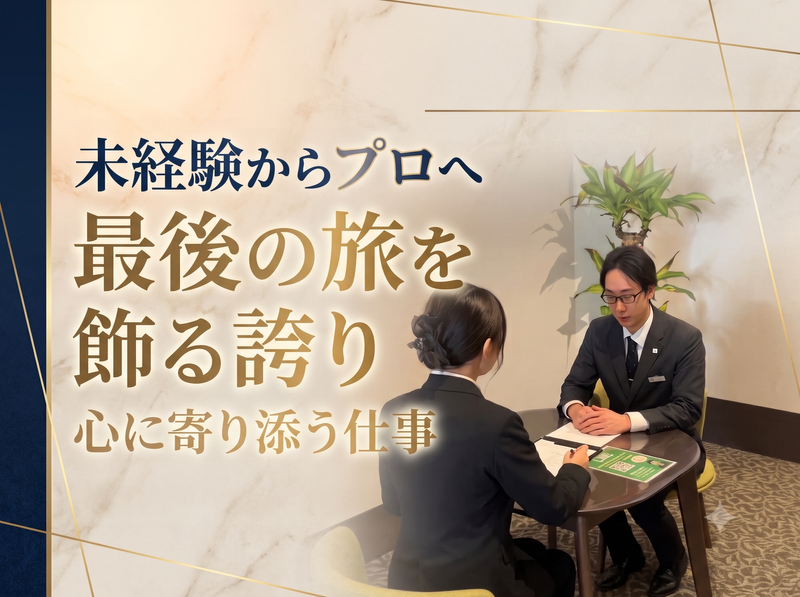 株式会社ラストステージの求人・転職情報