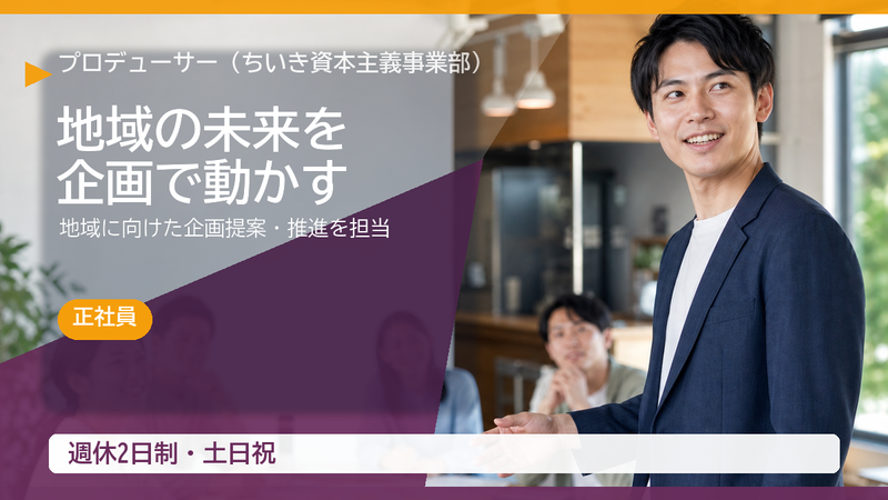 株式会社カヤック　元銀行棟の求人・転職情報