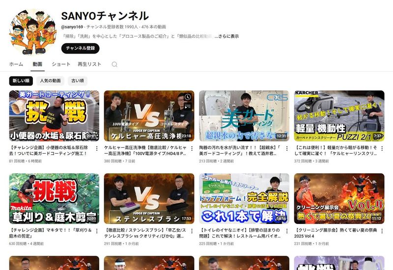 三洋商事株式会社のアルバイト・バイト求人情報-05