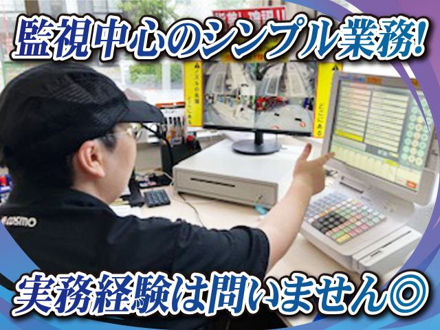 トコスエンタプライズ株式会社の求人・転職情報