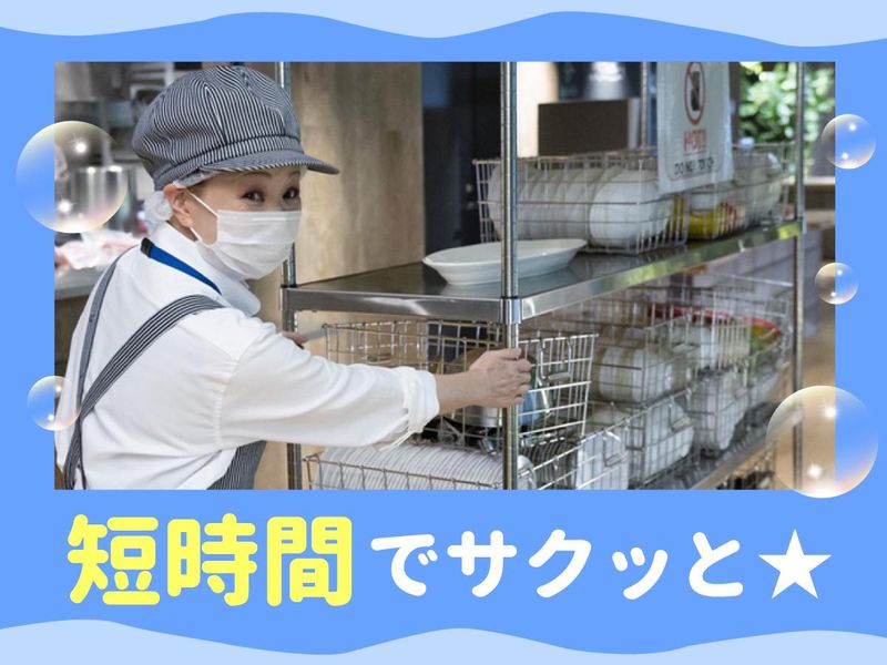株式会社グリーンヘルスケアサービス_済生会若草病院_0P1656のアルバイト・バイト求人情報-46