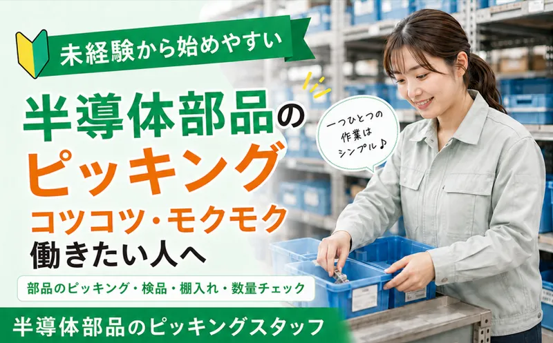 菊池郡大津町のアルバイト・バイト求人情報-02