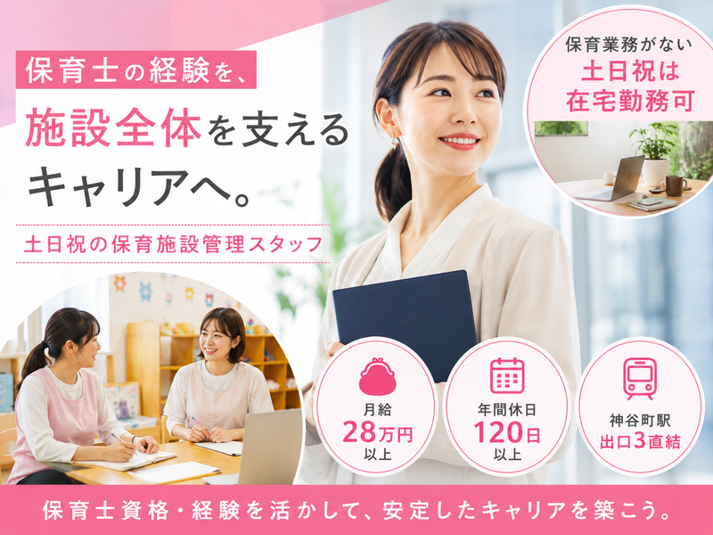 株式会社アミーの求人・転職情報