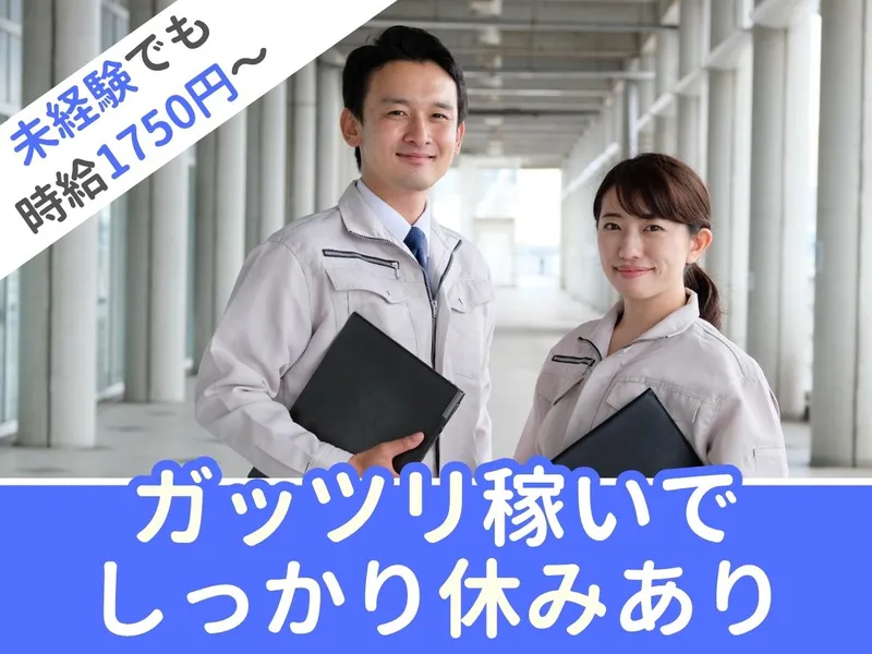 株式会社ユニブリッジスタッフィング(愛知県弥富市楠)のアルバイト・バイト求人情報