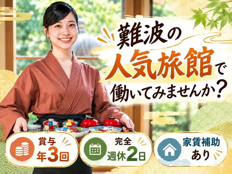 株式会社大和屋本店の求人・転職情報