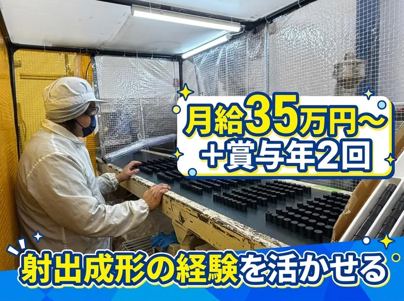 藤工業株式会社の求人・転職情報