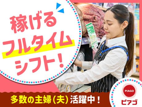 PIAGO(ピアゴ)　ピアゴ東刈谷店の派遣求人情報