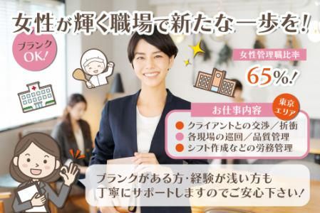 株式会社　東武の求人・転職情報