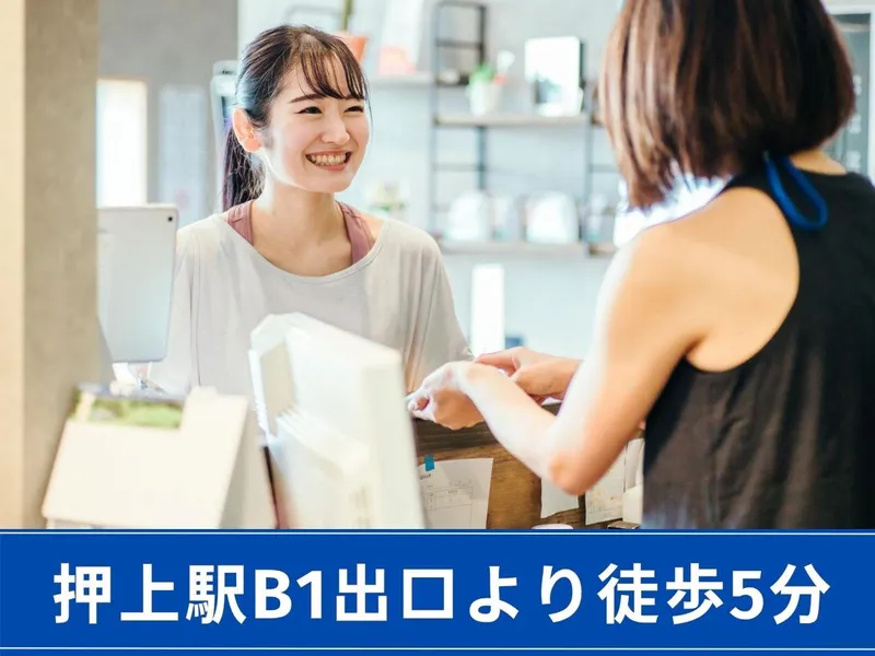 ジムスタイル24　押上店のアルバイト・バイト求人情報