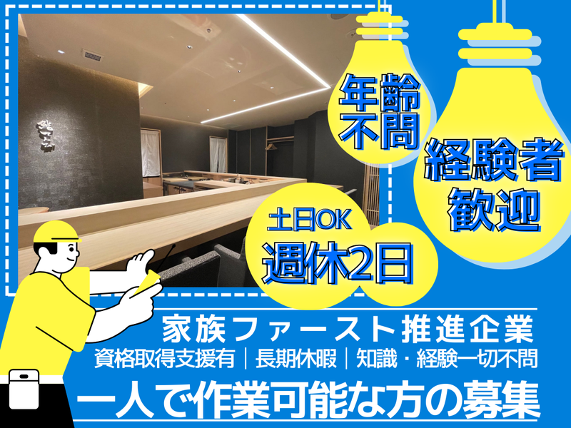 有限会社ヨシダ電気の求人・転職情報