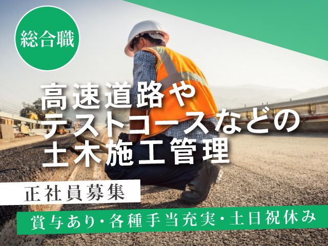 株式会社NIPPOの求人・転職情報