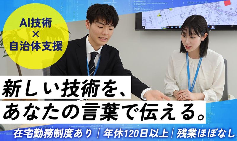 フジ地中情報株式会社の求人・転職情報