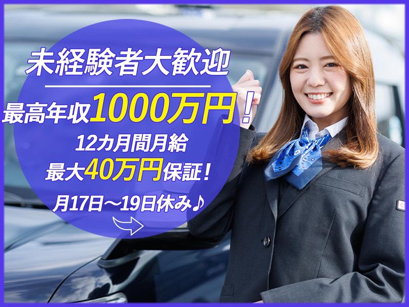 大国自動車交通株式会社の求人・転職情報
