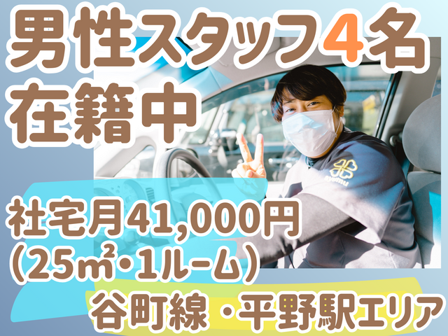 有限会社クローバーホーム　訪問看護ステーションあゆむの求人・転職情報