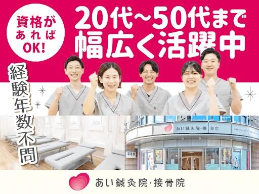 株式会社あい・グループの求人・転職情報