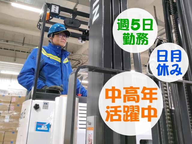 株式会社ランテック　埼玉支店のアルバイト・バイト求人情報-05
