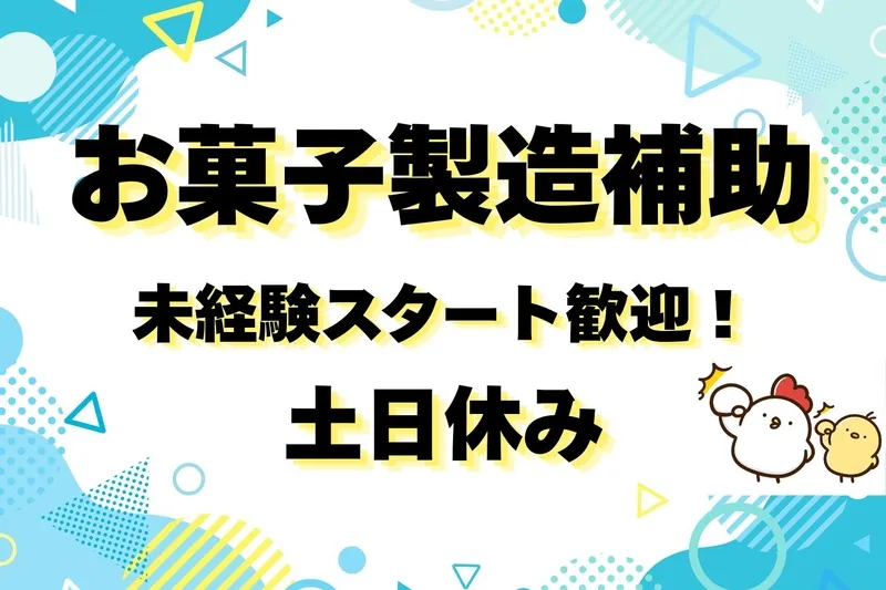 株式会社スターワーク