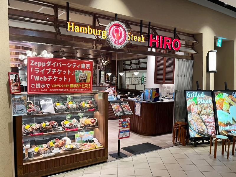 ハンバーグ&ステーキ　HIRO　ダイバーシティ東京店のアルバイト・バイト求人情報-04