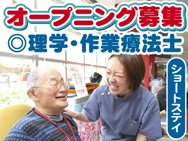 株式会社関東メディカル・ケアのアルバイト・バイト求人情報
