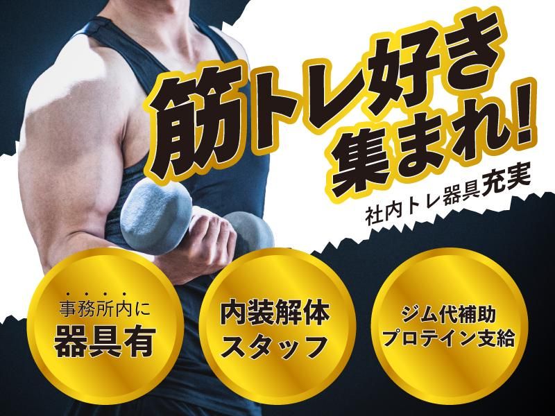 江戸川区エリア　※株式会社ウィンクサスのアルバイト・バイト求人情報-02