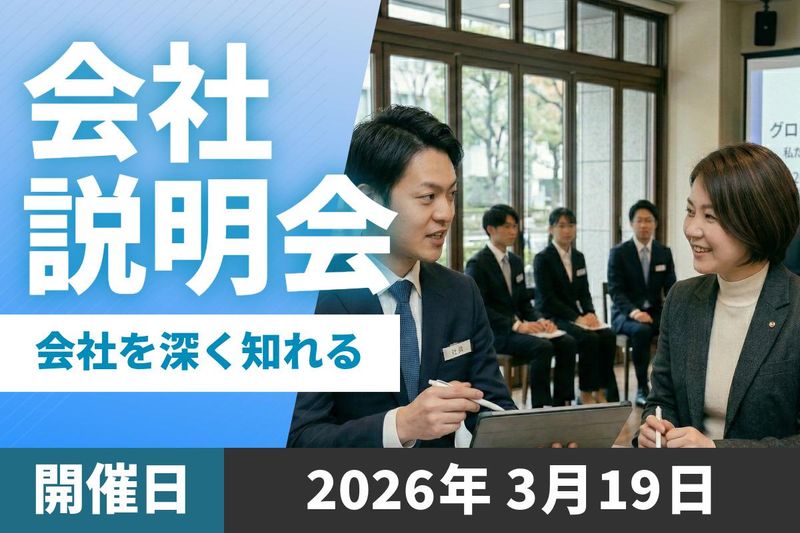 株式会社カナメ・ホールディングス