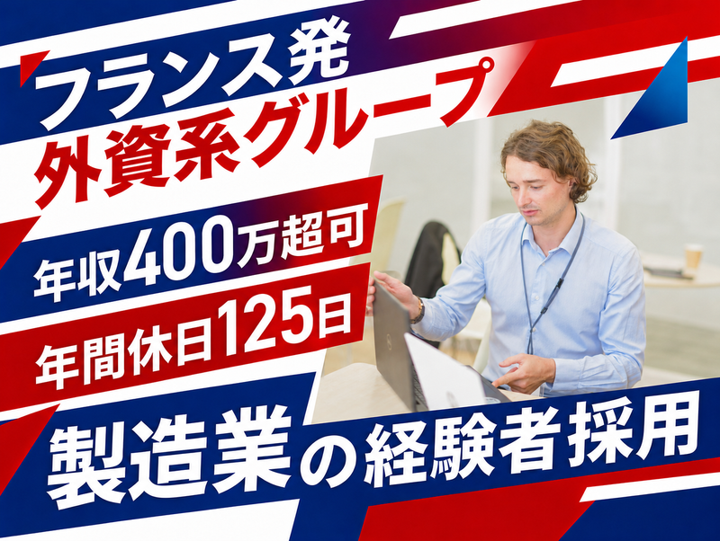 アルテンジャパン株式会社の求人・転職情報