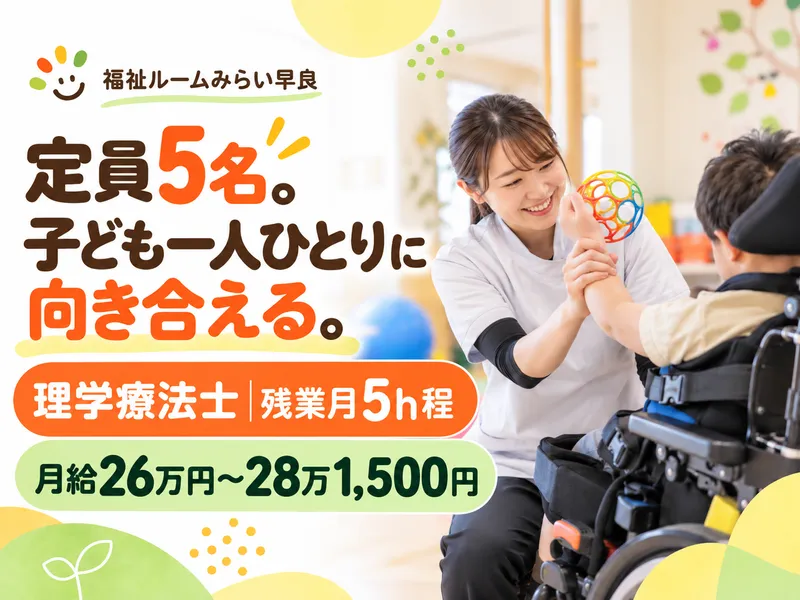 株式会社みらいメディクス-0011の求人・転職情報
