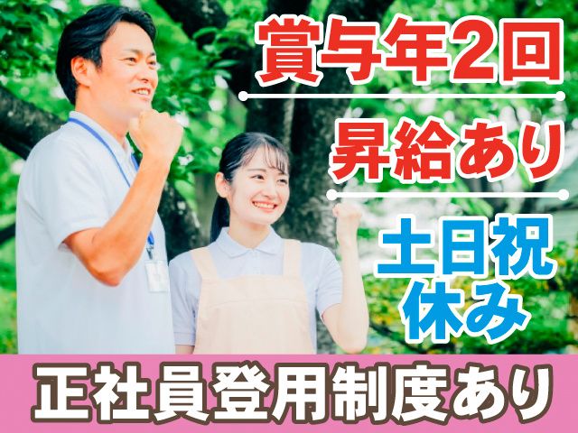 社会福祉法人山形県コロニー協会の求人・転職情報