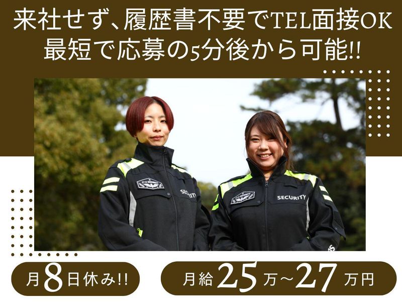 株式会社プレシャスワーク-0008の求人・転職情報