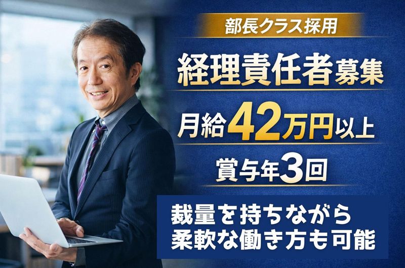 学校法人幌北学園の求人・転職情報