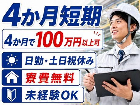 株式会社平山の求人・転職情報