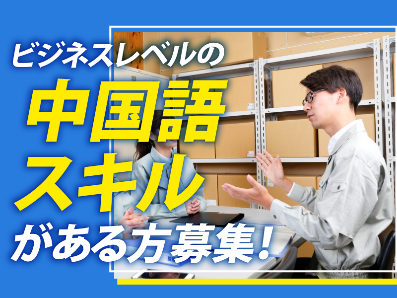 株式会社シグロスの求人・転職情報