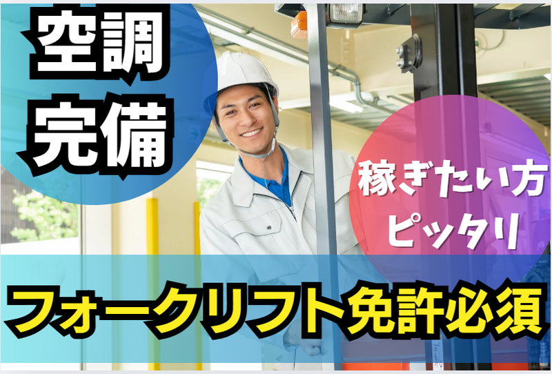 株式会社零コーポレーション(岡山市北区御津野々口)のアルバイト・バイト求人情報-11