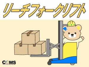 株式会社コムズリサーチアンドディベロップメントのアルバイト・バイト求人情報-33