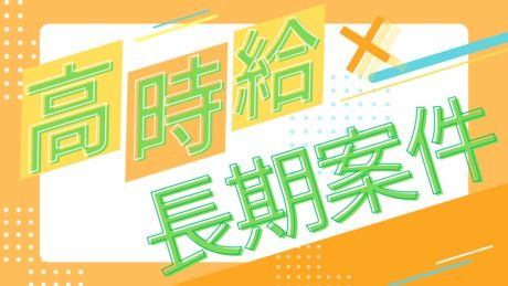 株式会社シーエムシーのアルバイト・バイト求人情報-04