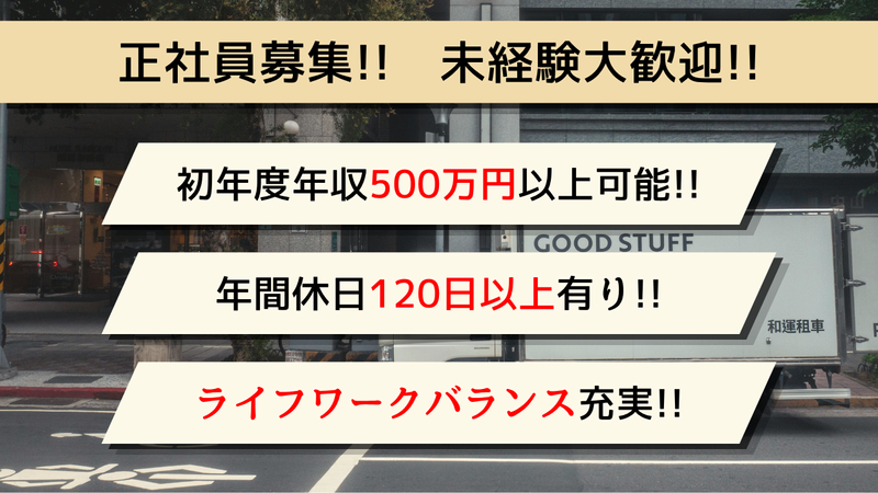 エムアイユー運送株式会社の求人・転職情報