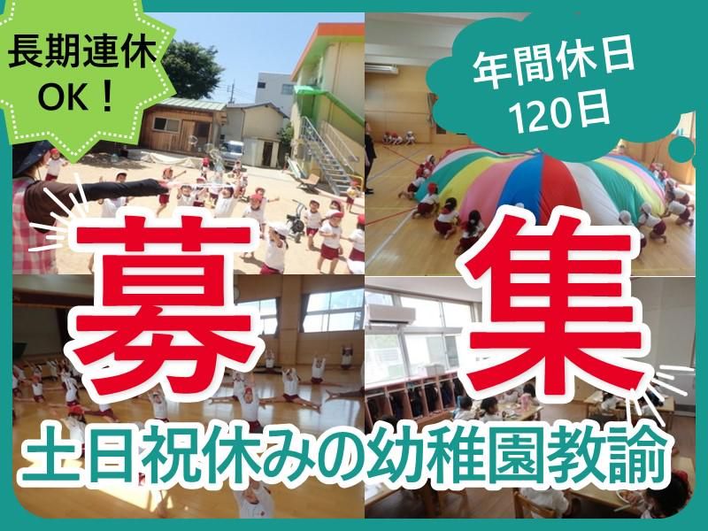 学校法人朋林学園の求人・転職情報