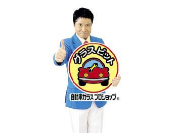 株式会社カーグラス販売のアルバイト・バイト求人情報-04