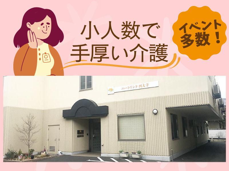 ハ-トリンク西大寺のアルバイト・バイト求人情報-23