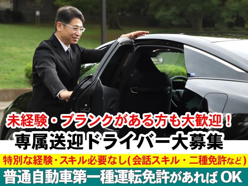 日本道路興運株式会社の求人・転職情報