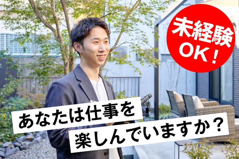 カエデスタイル株式会社の求人・転職情報