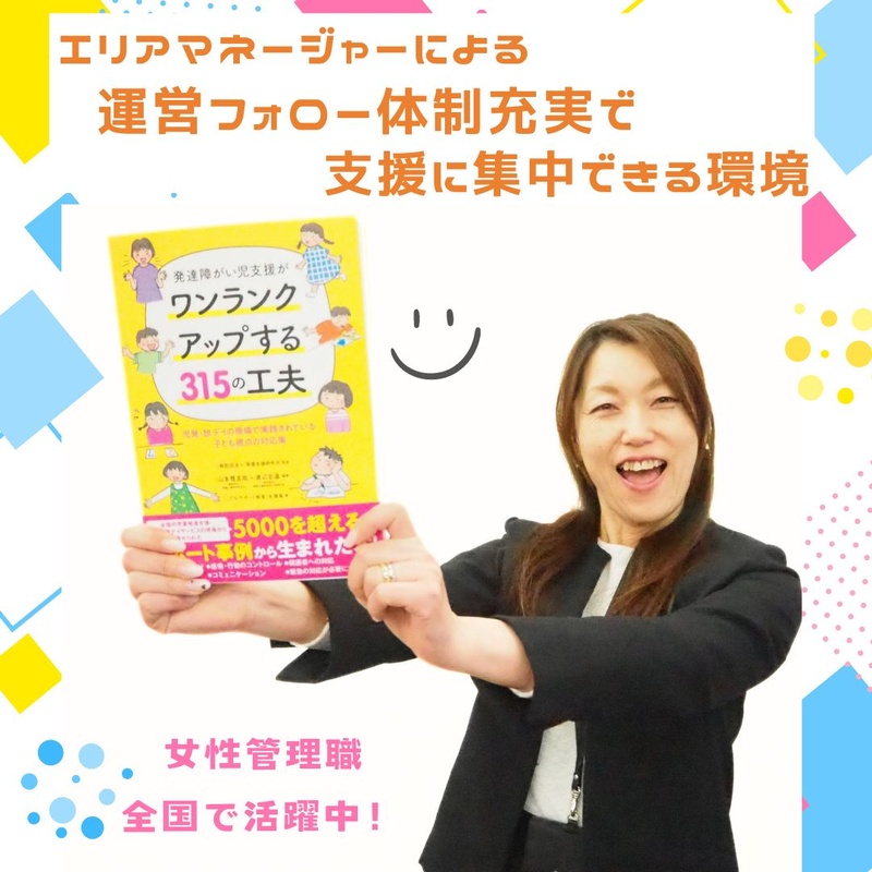 こどもサポート教室「きらり」浜北駅前校のアルバイト・バイト求人情報-02