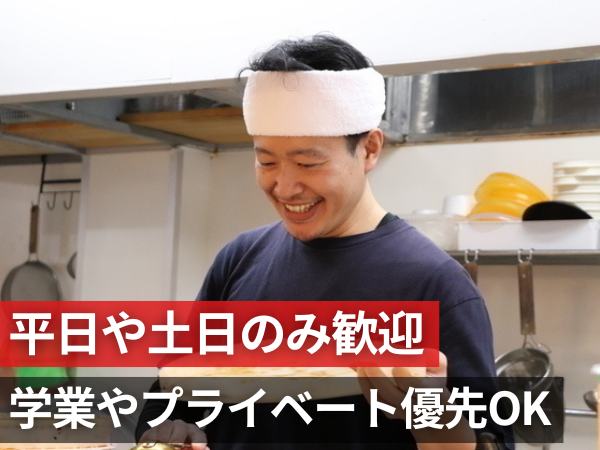 ねじれ麺豪傑 新屋敷店のアルバイト・バイト求人情報-03